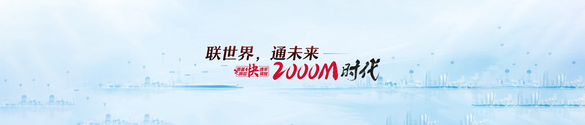 鱼台县联通宽带
