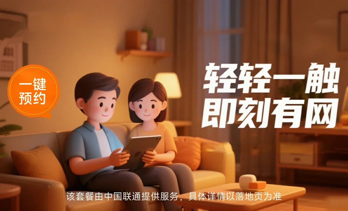 鱼台县中国联通